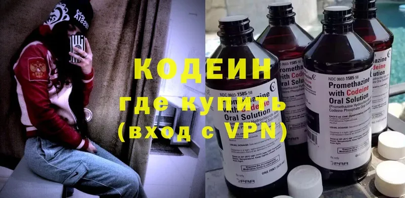 купить наркоту  Магас  мега зеркало  Codein Purple Drank 